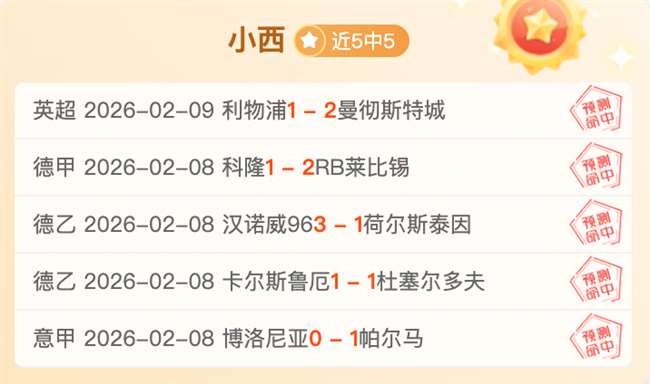 德国超级杯,拜仁与莱比,锡巅峰对决,永利高101net,永利高101net官网,中国永利高101net,永利高101net入口