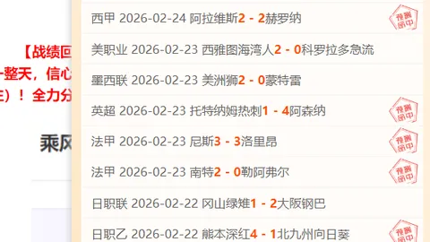 巴萨12轮豪取11胜显赫一时，近5战仅赢1场遇挑战