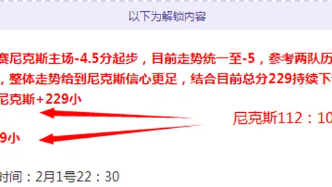 “揭秘阿寬赢得克羅斯荣誉的背后故事”
